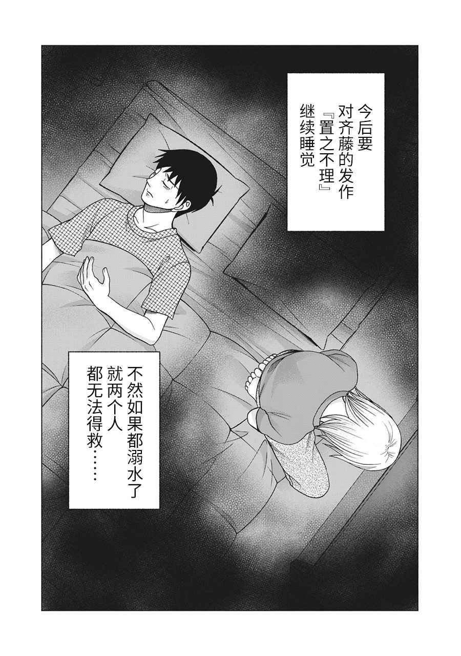 第106话