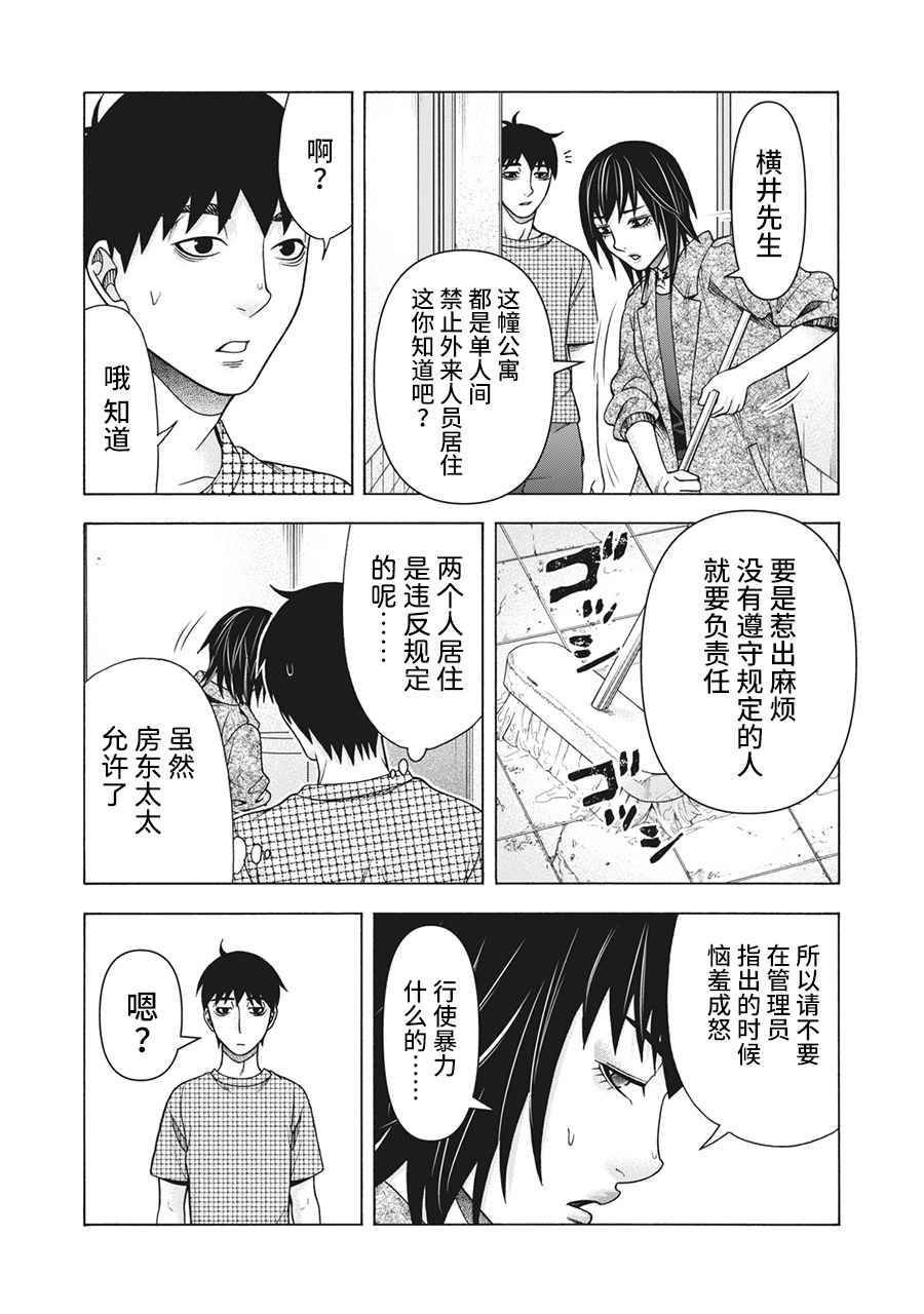 第106话