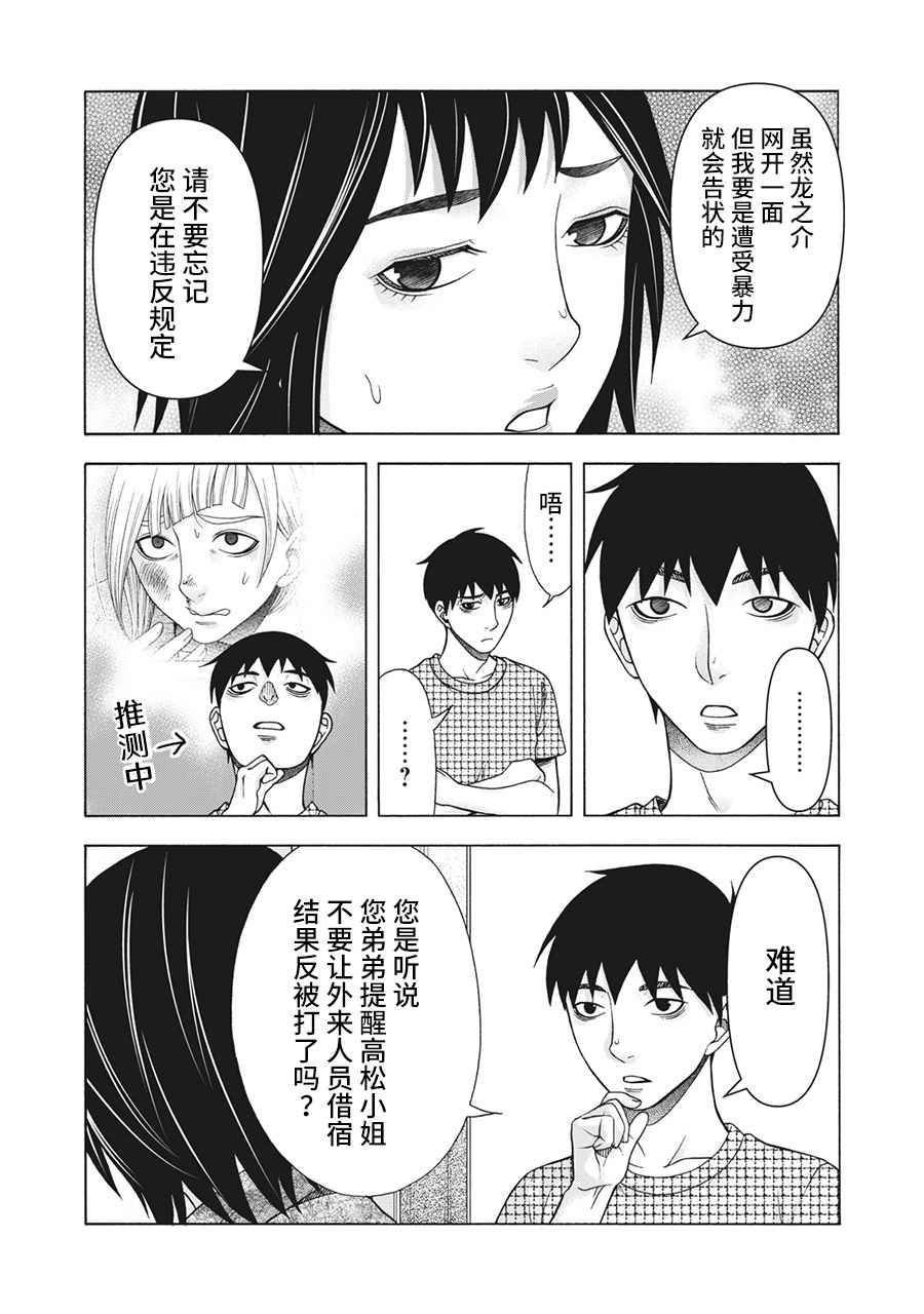 第106话