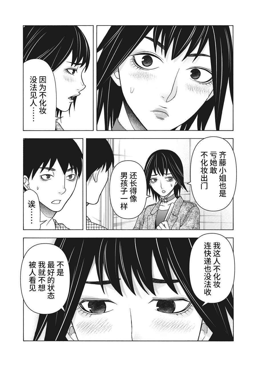 第106话