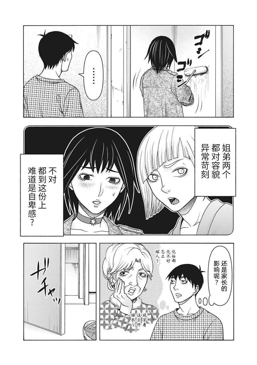 第106话
