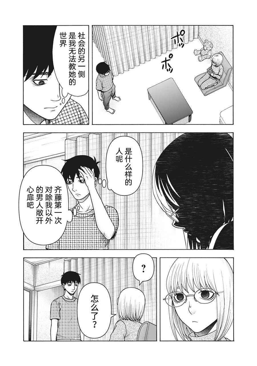 第106话