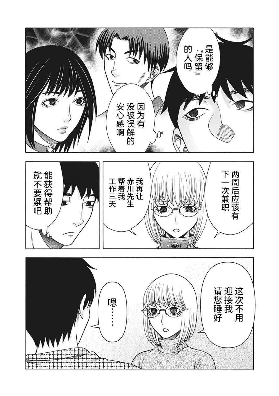 第106话