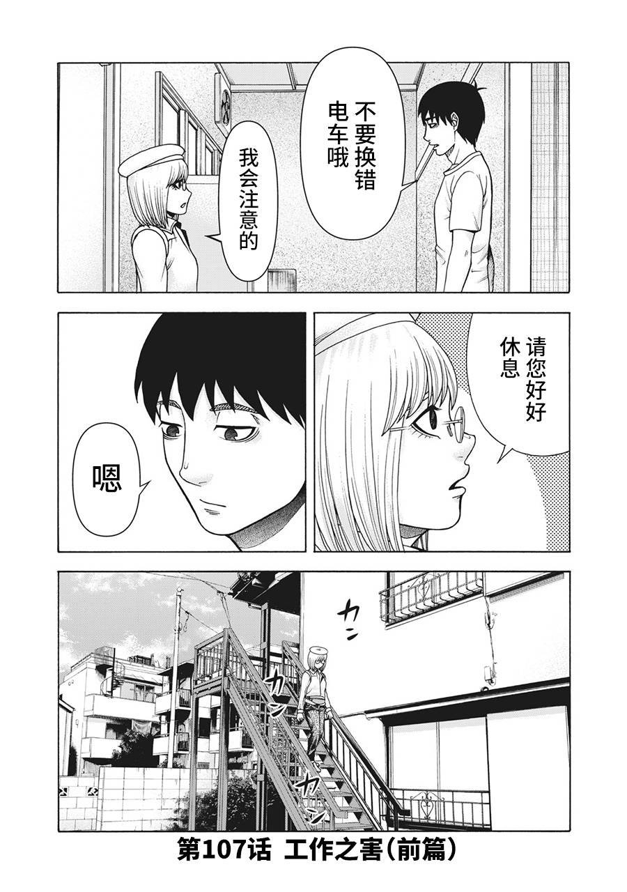 第107话