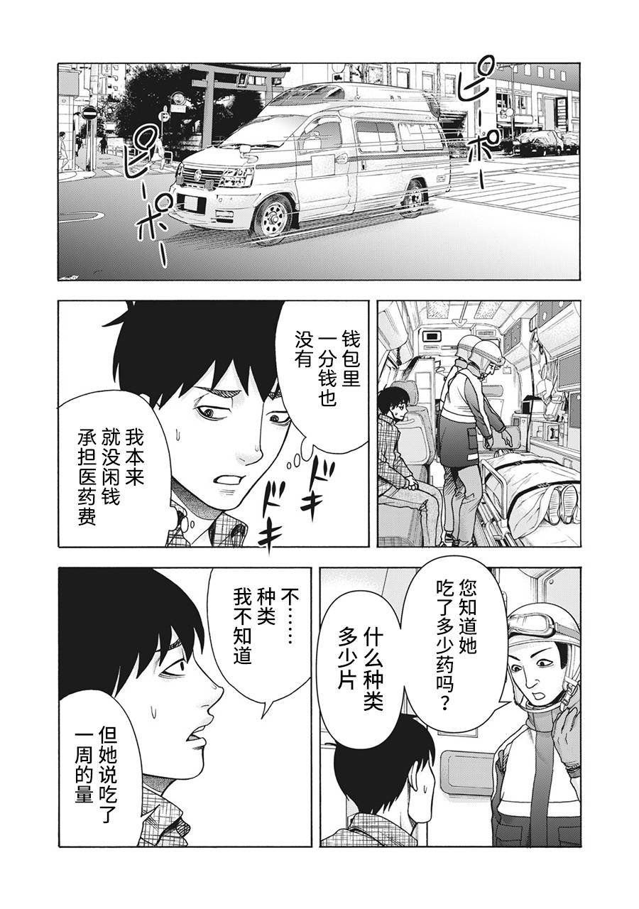 第107话