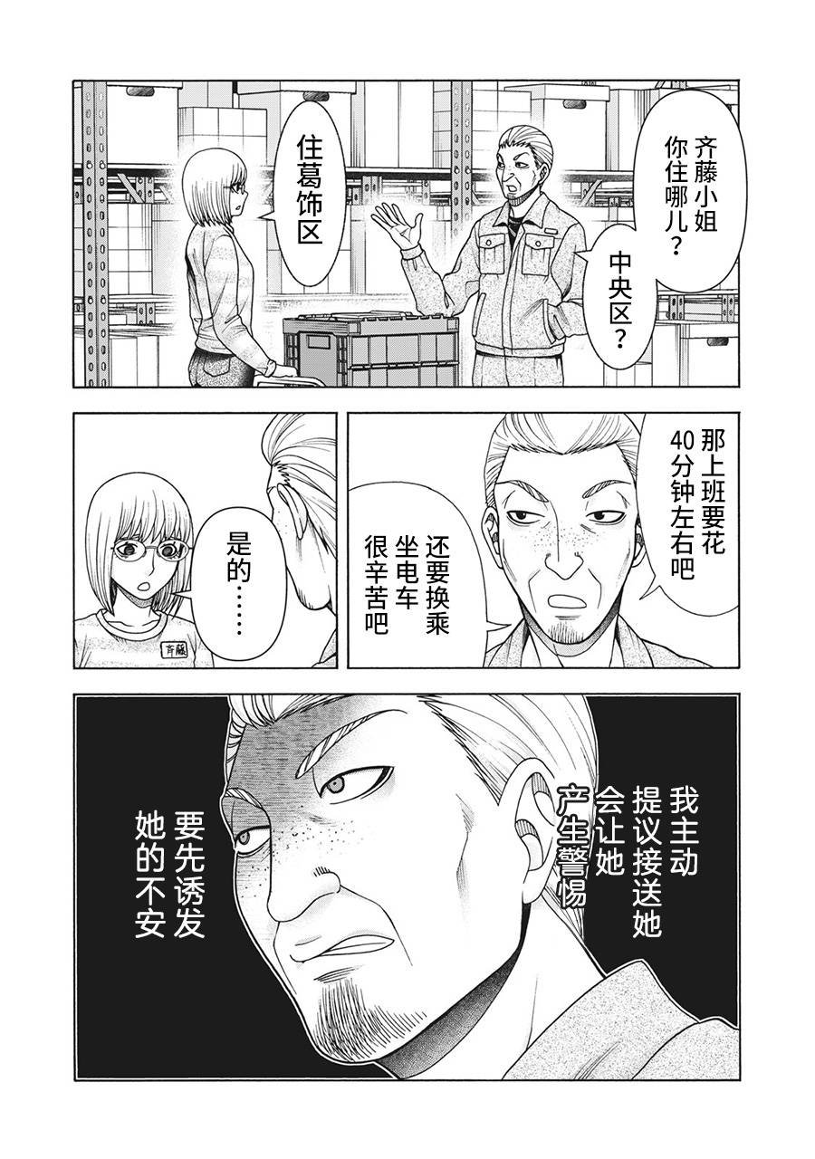 第107话