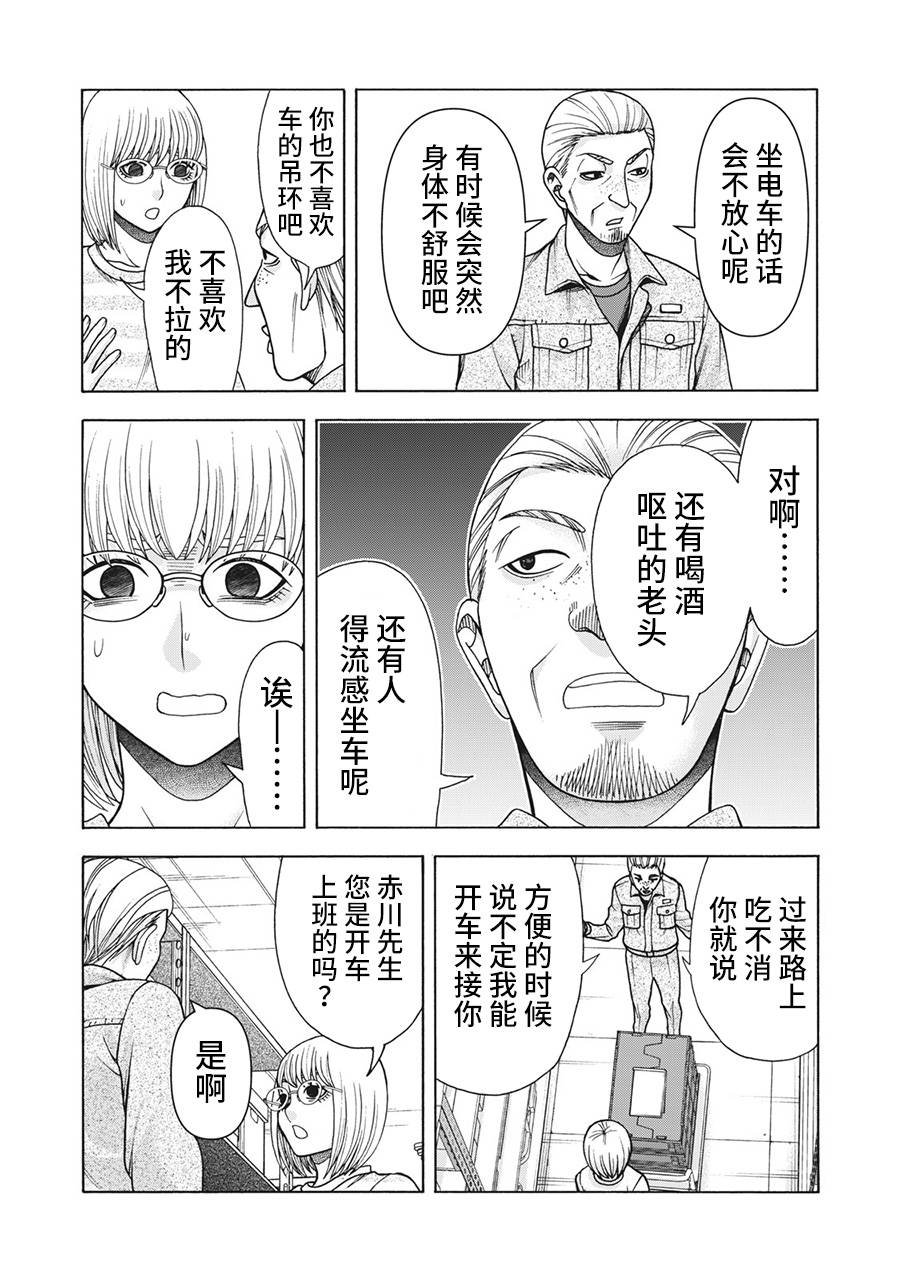 第107话