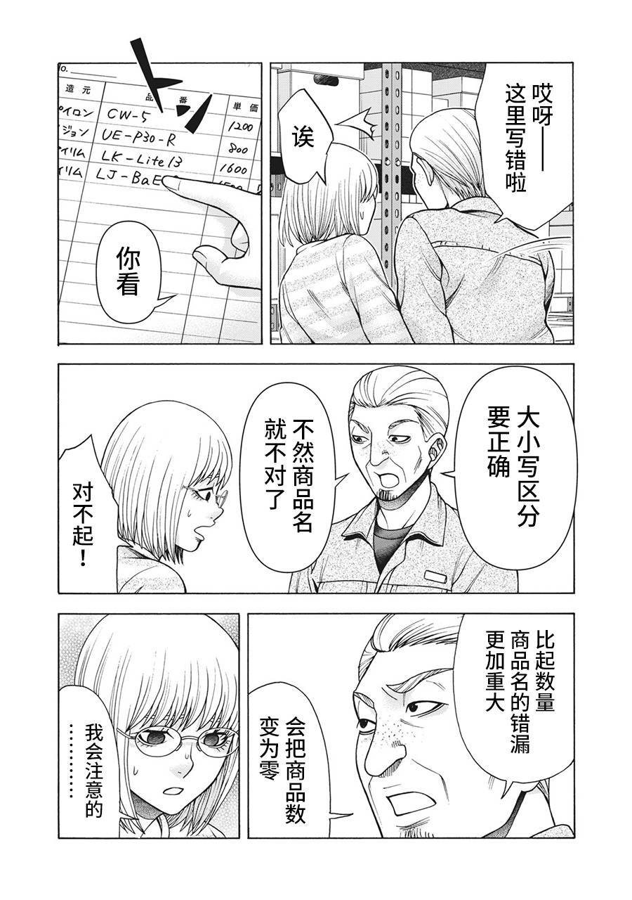 第107话