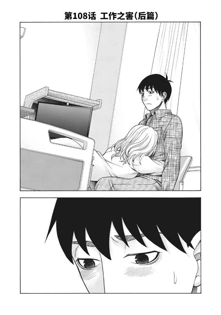第108话