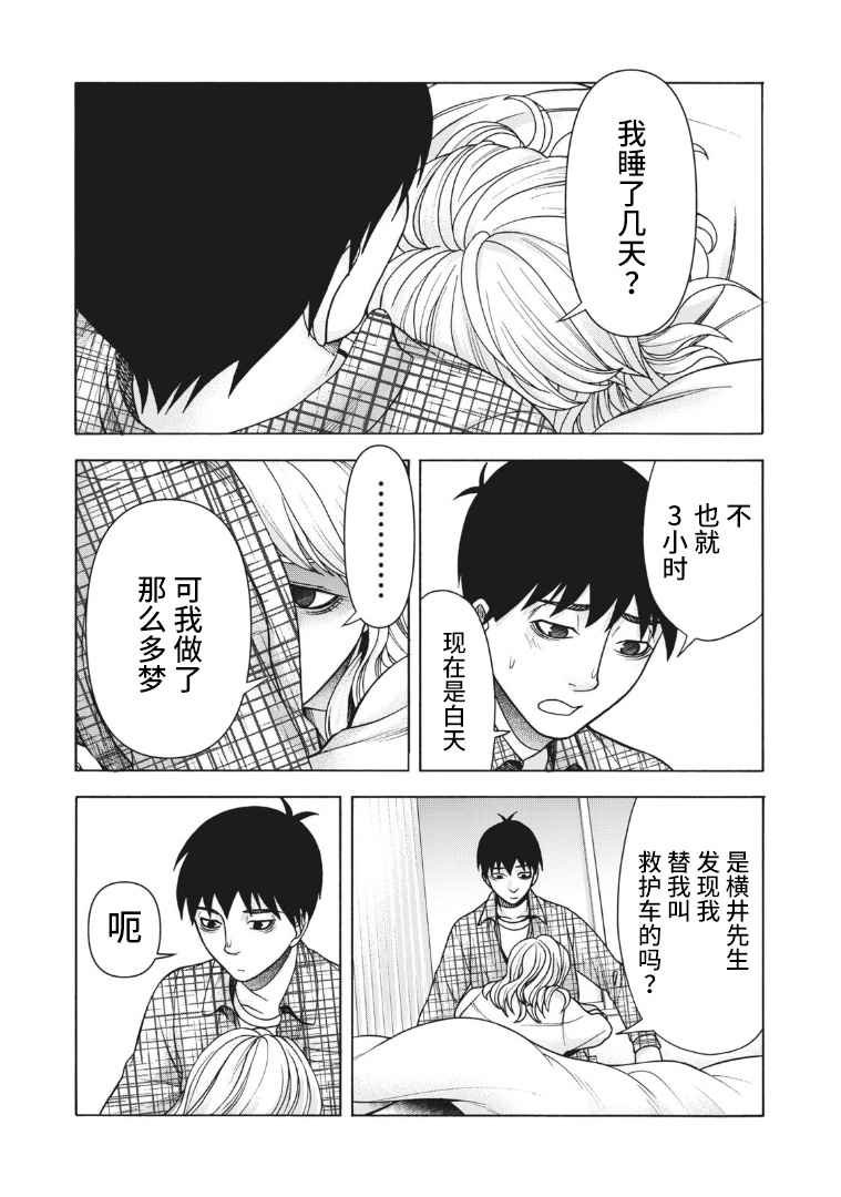 第108话