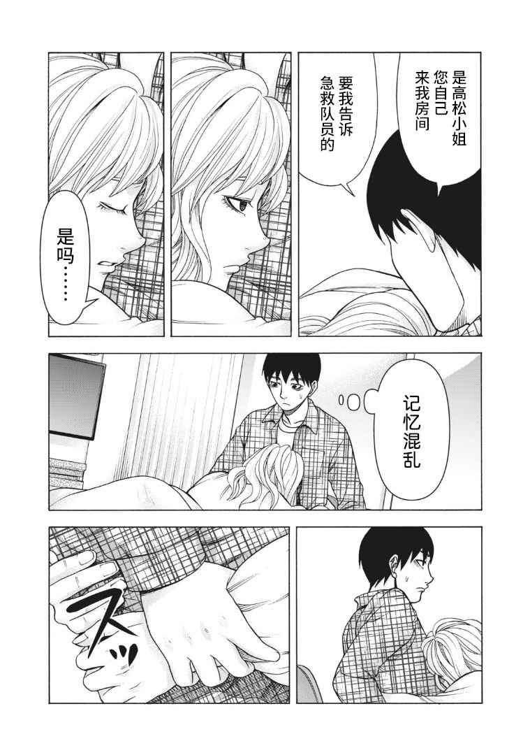 第108话