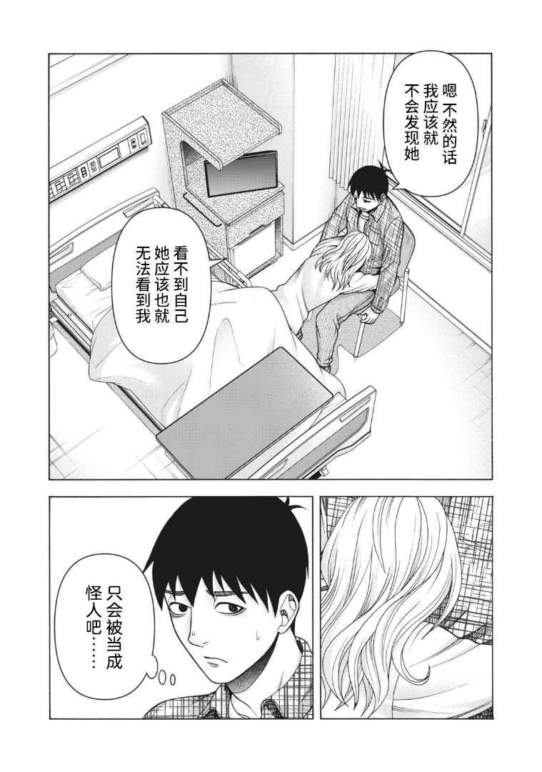 第108话