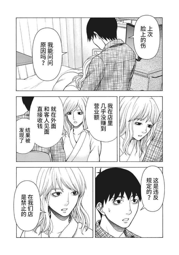 第108话