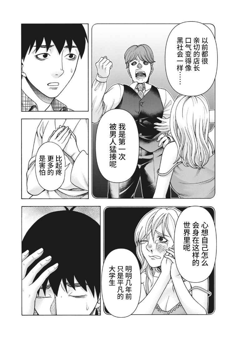 第108话