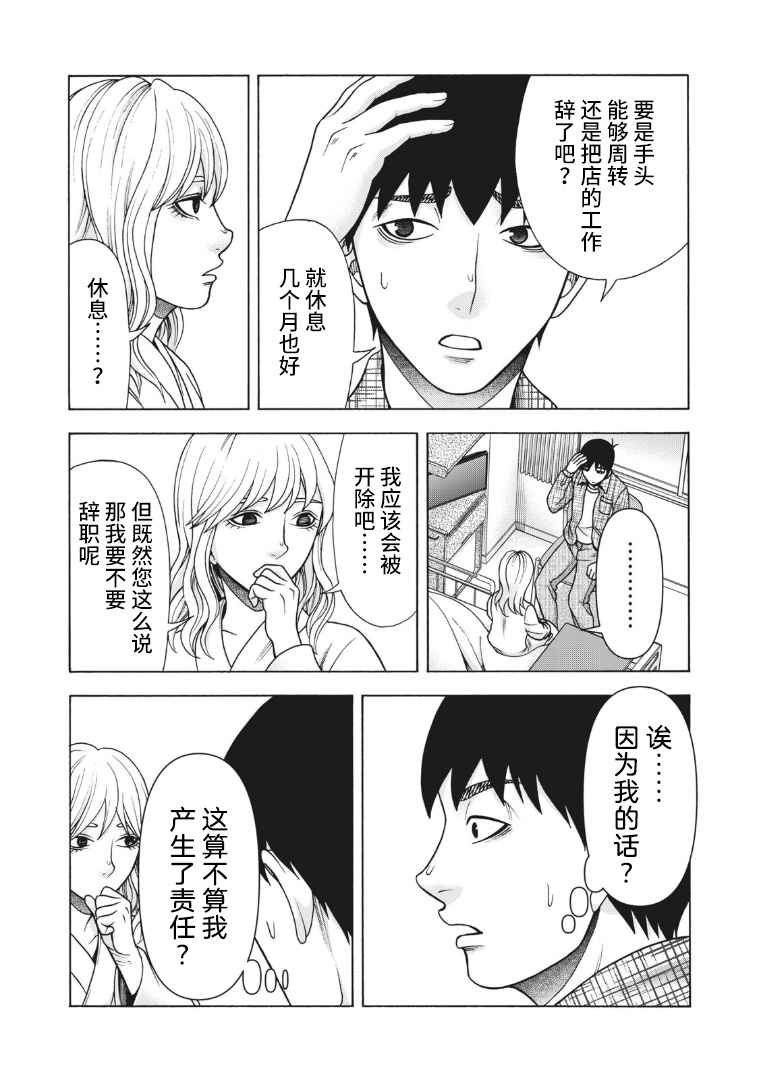 第108话