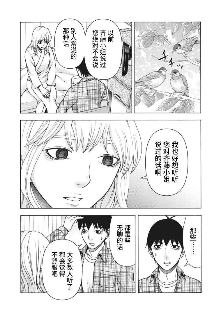 第108话