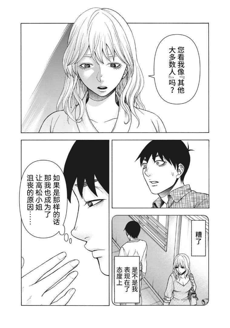 第108话