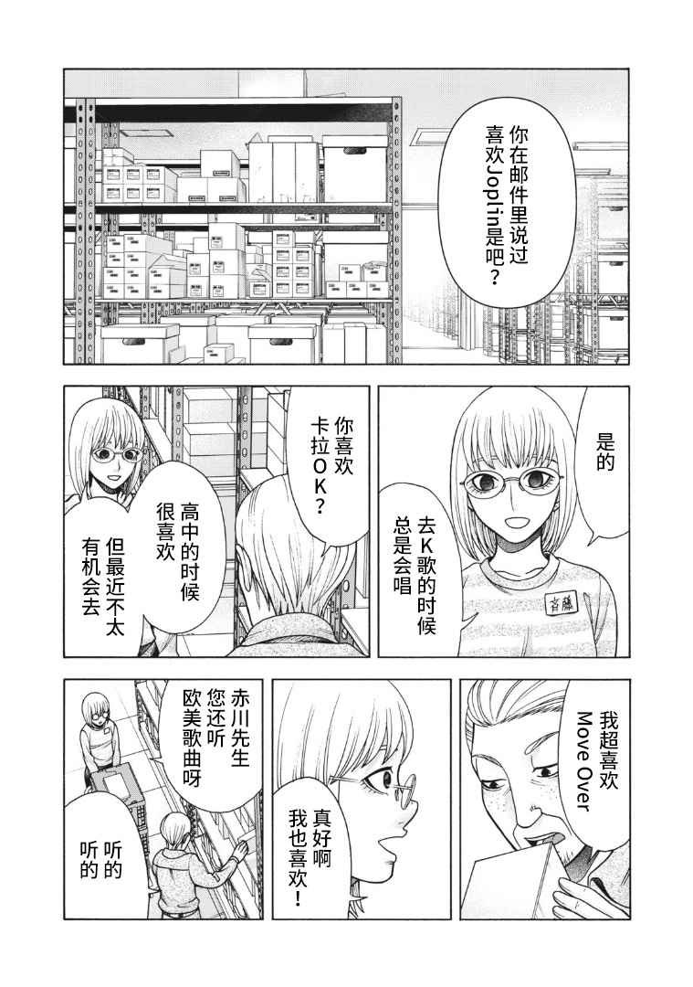 第108话