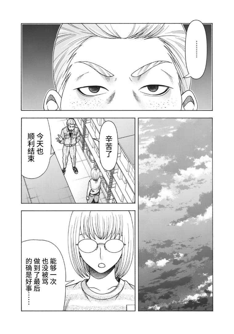 第108话