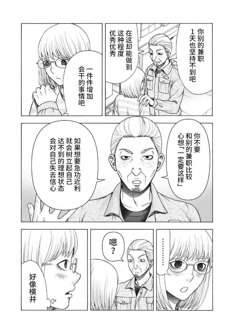 第108话