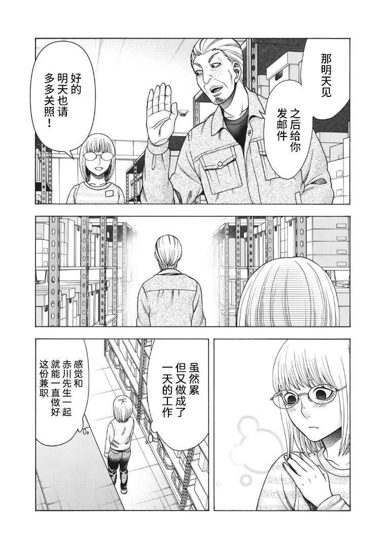 第108话