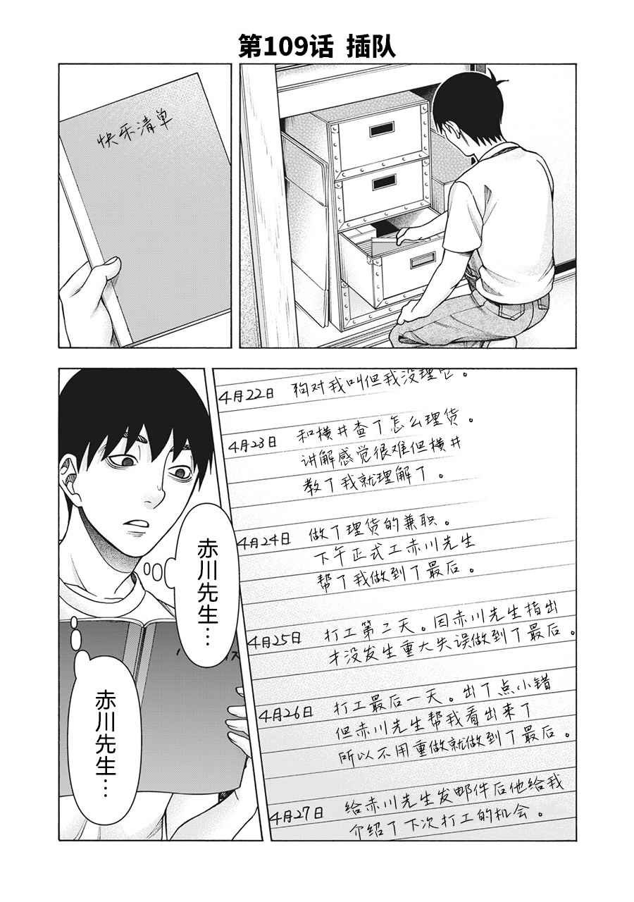 第109话