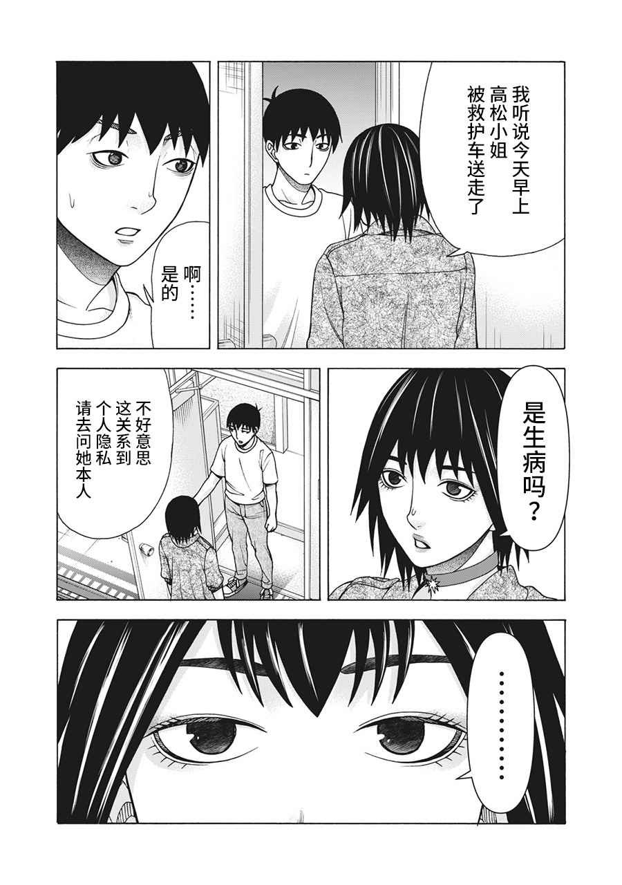 第109话