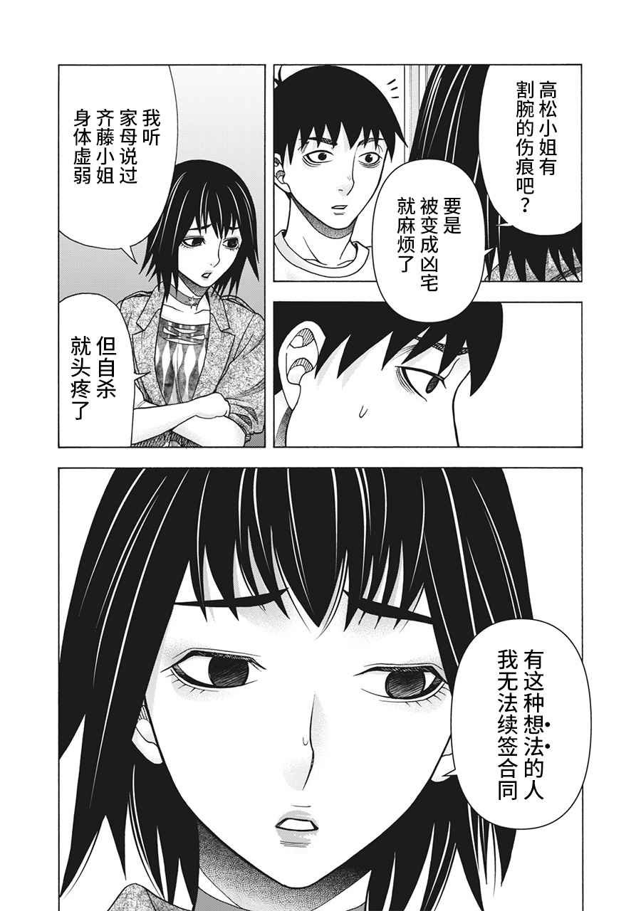 第109话