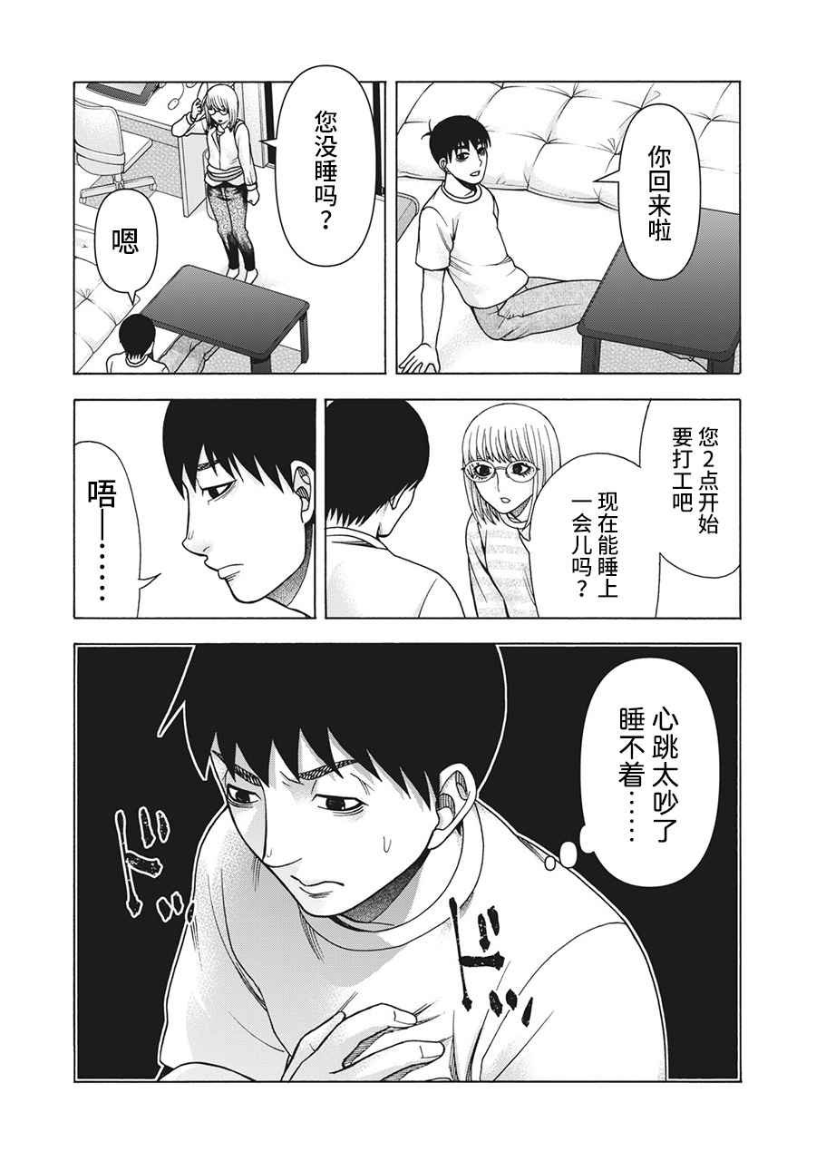第109话