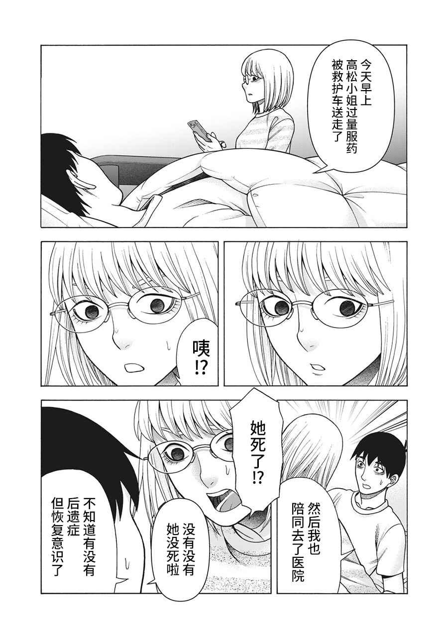 第109话