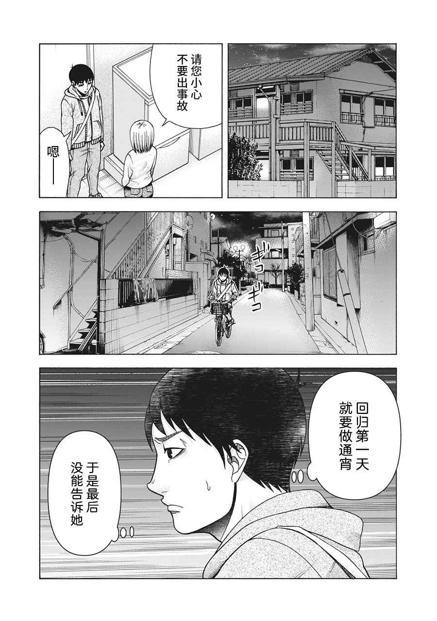 第109话