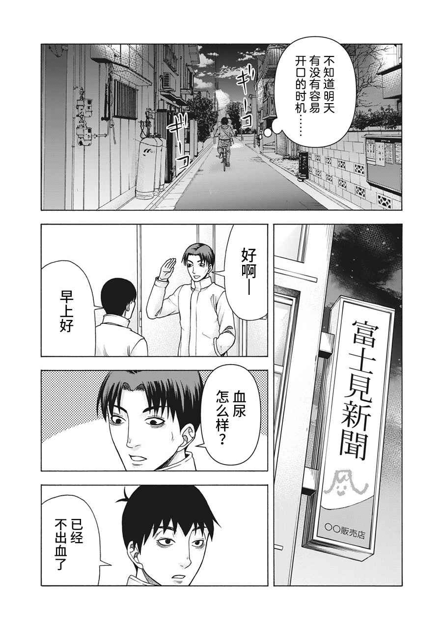 第109话