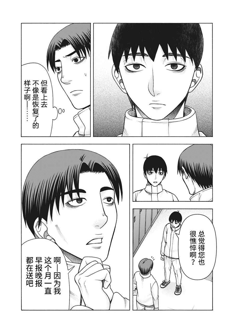 第109话