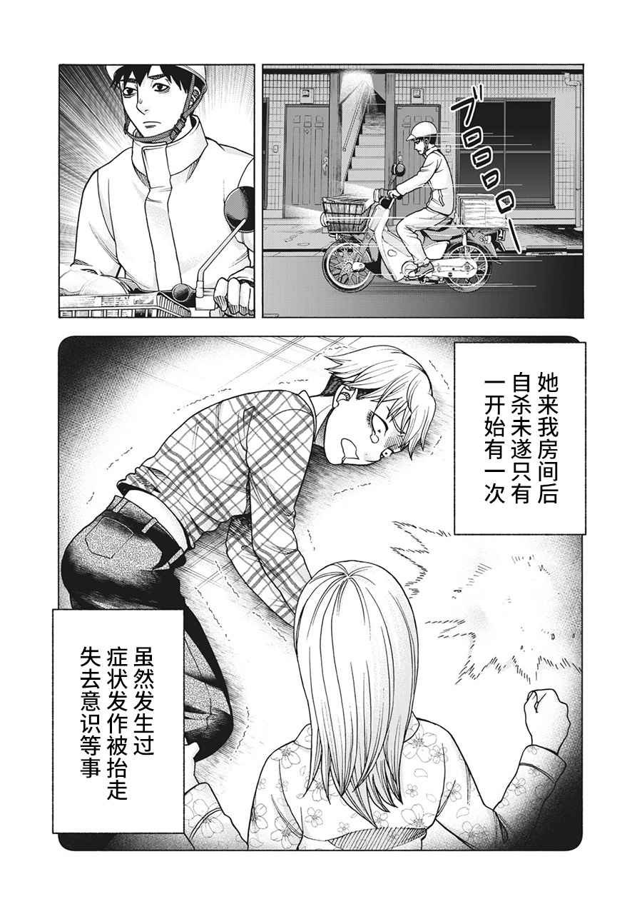 第109话