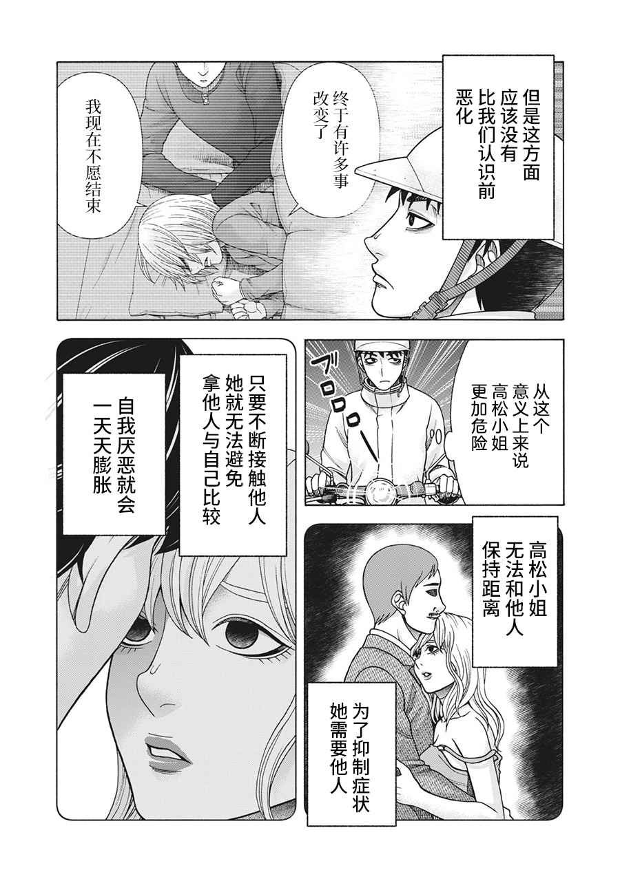 第109话