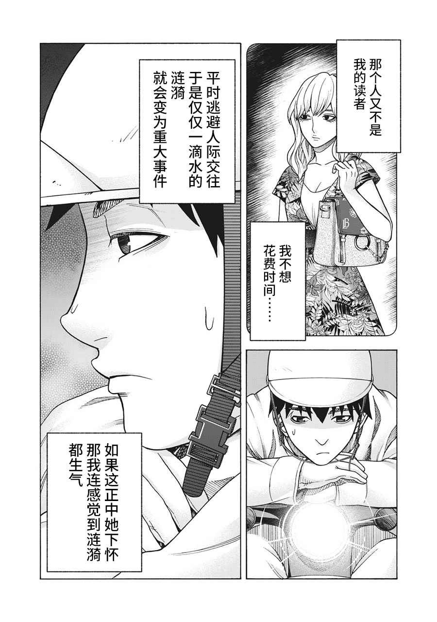第109话