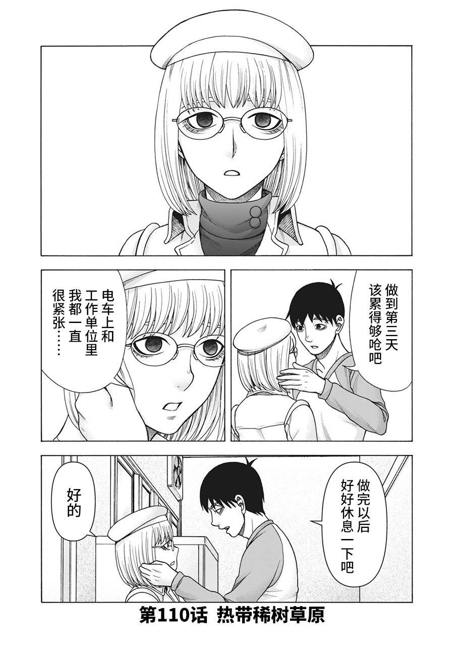 第110话