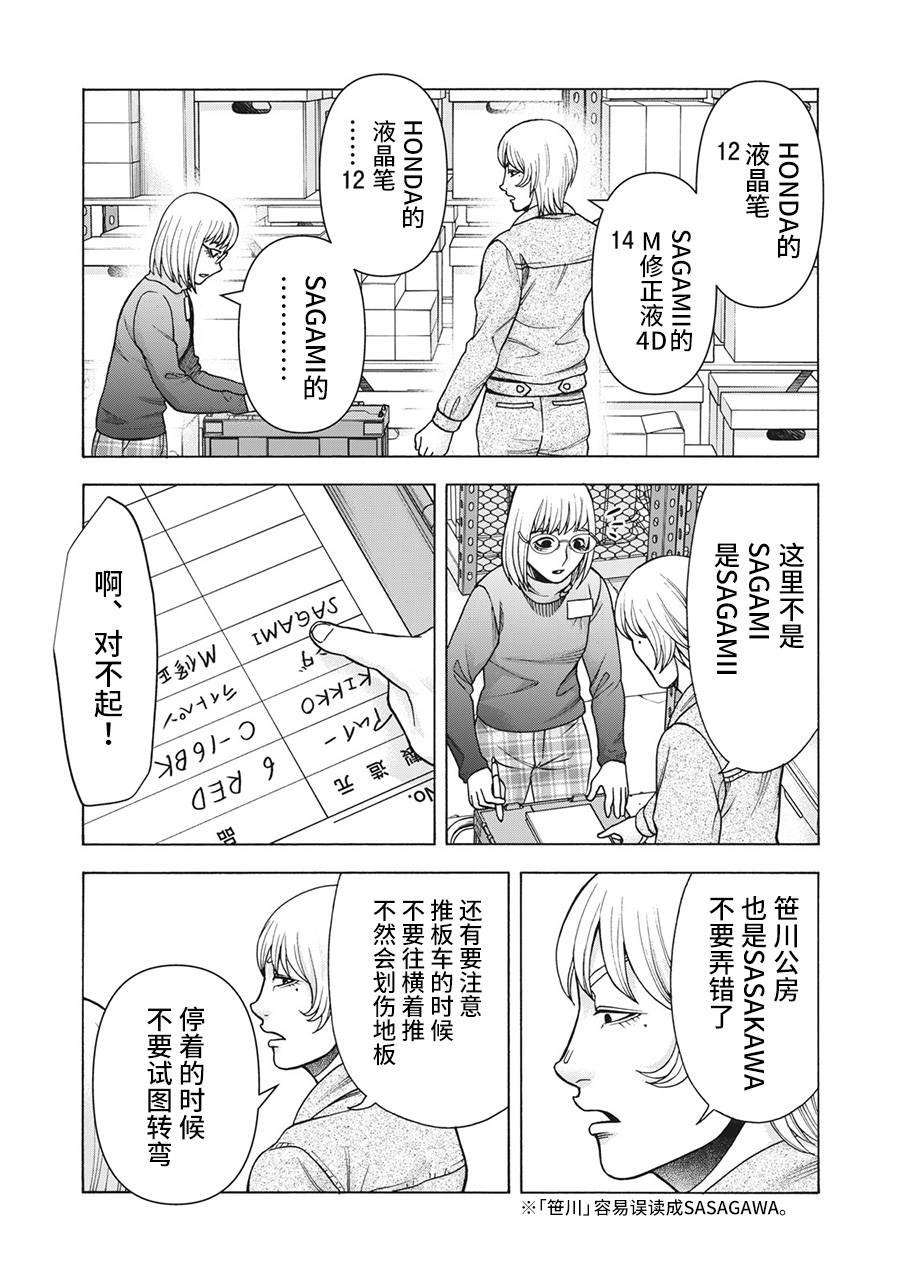 第110话