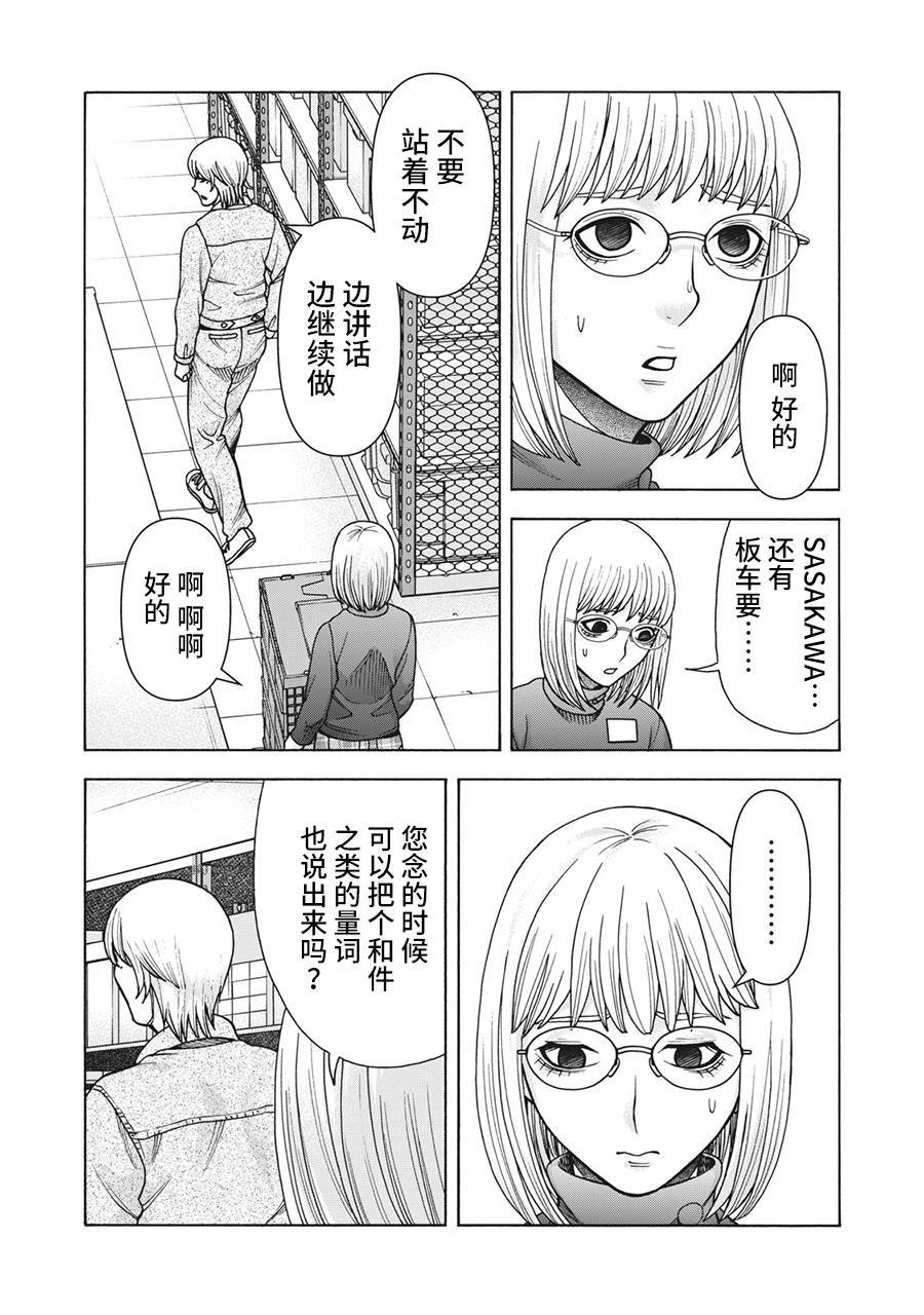 第110话