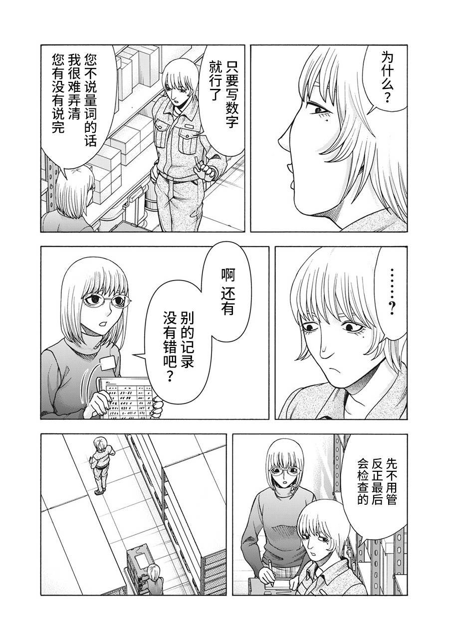 第110话