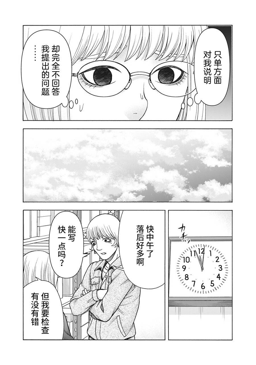 第110话