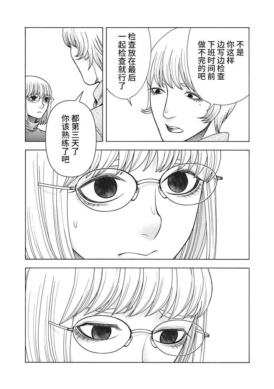 第110话