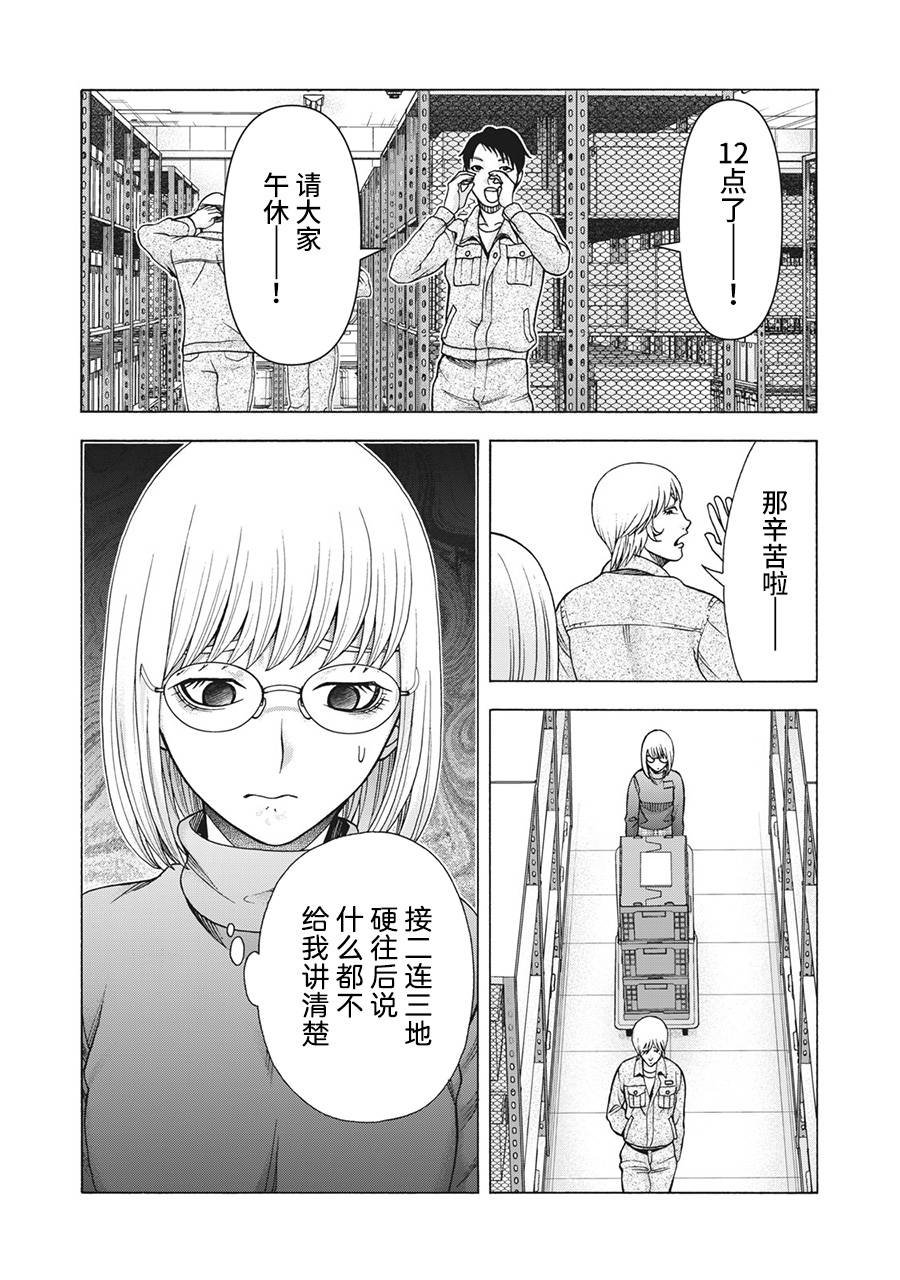第110话