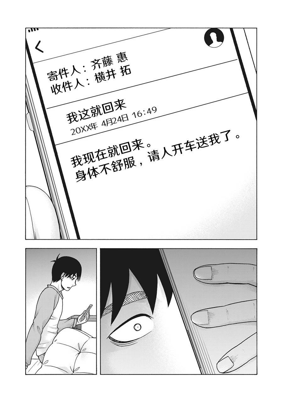 第110话