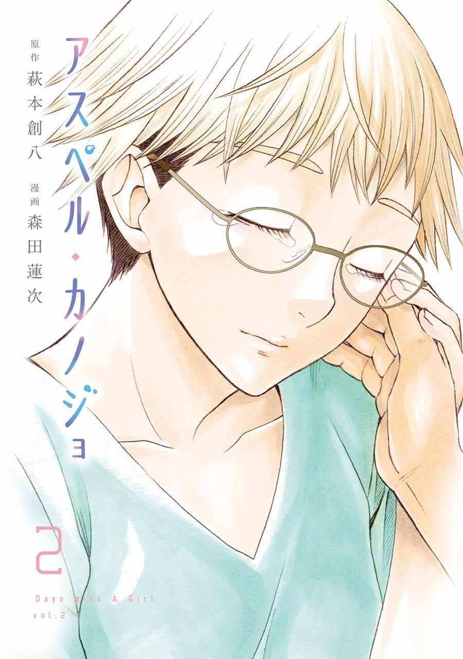 第9话