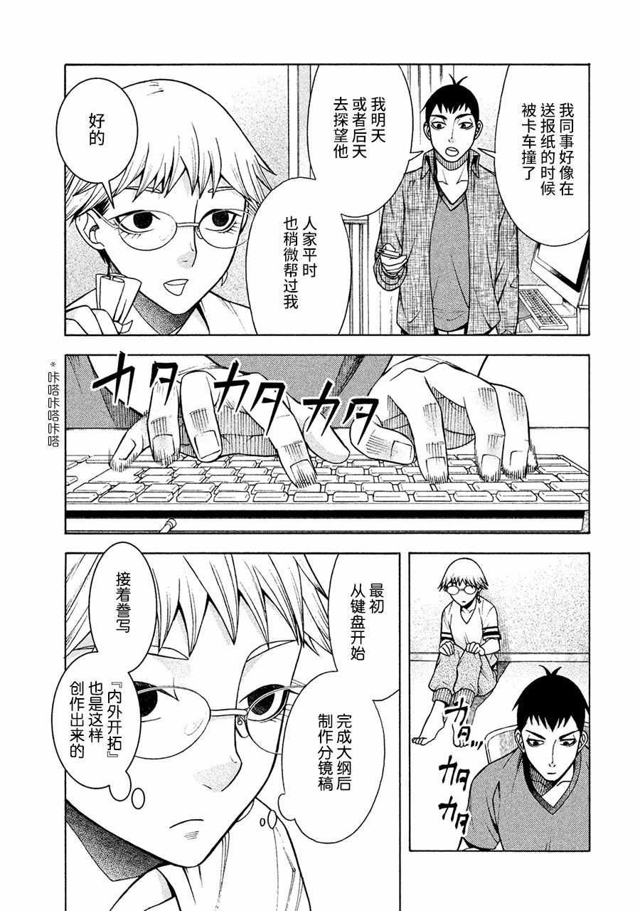 第9话