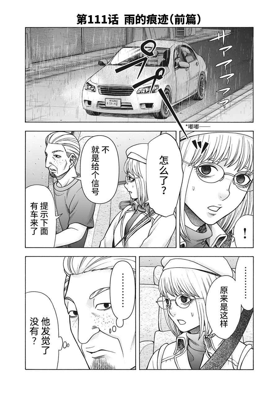 第111话