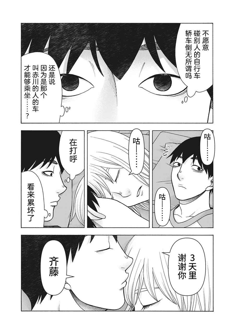 第111话