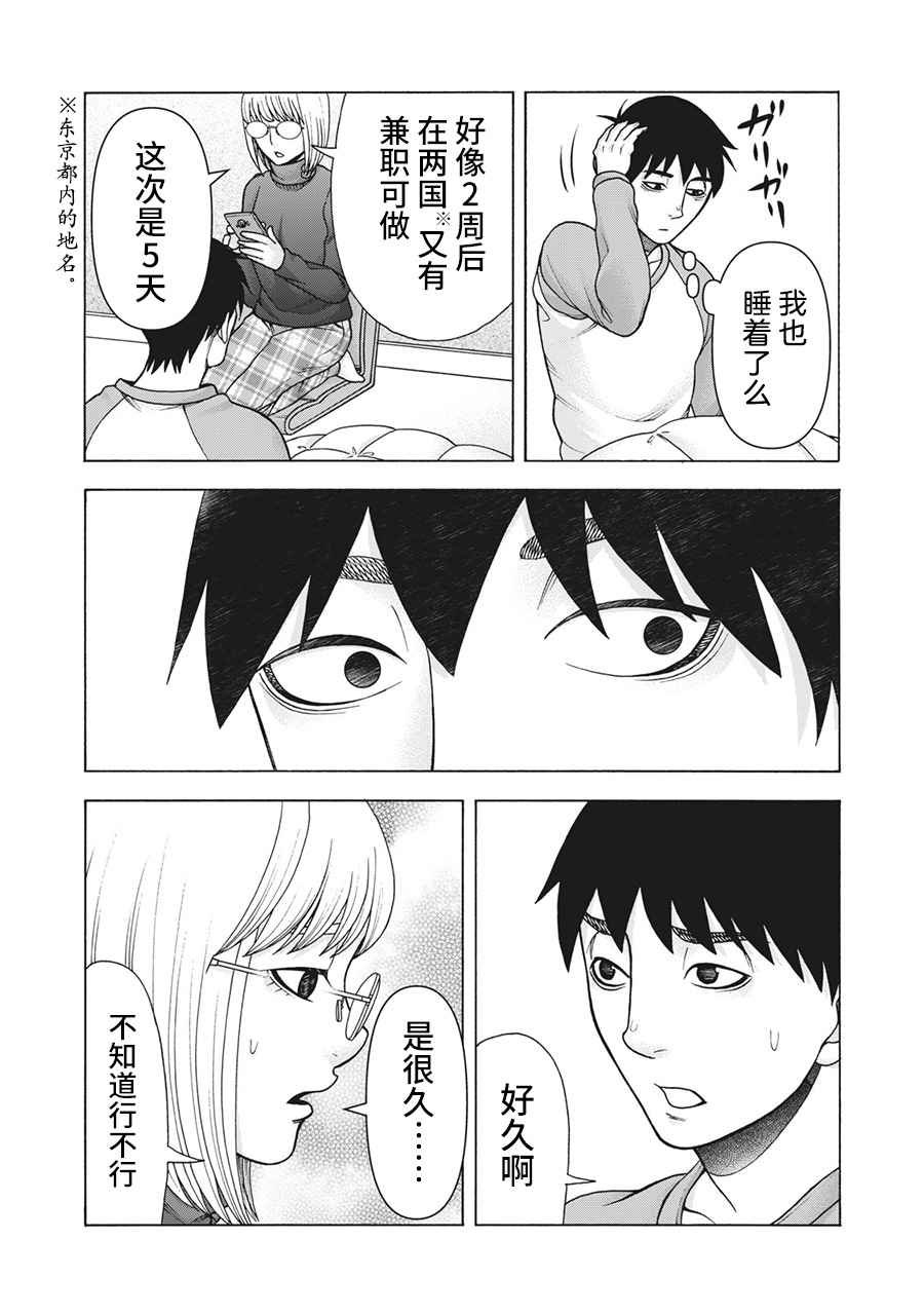 第111话