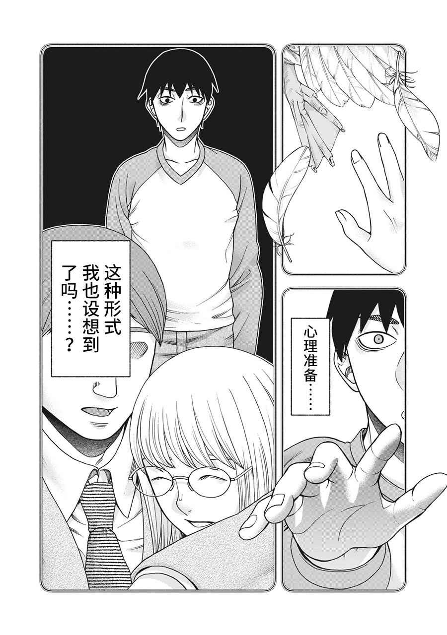 第111话
